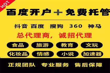 信息流代理案例：揭秘大数据营销奥秘